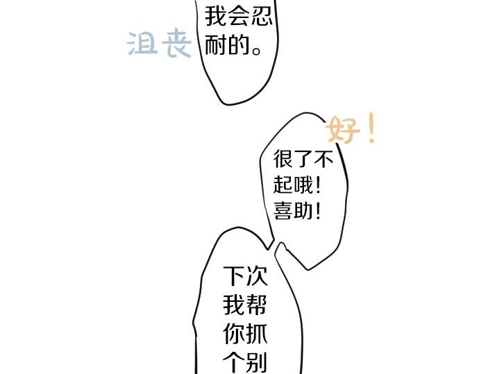 第56话 不同的假期（3）(1/3)-第56话