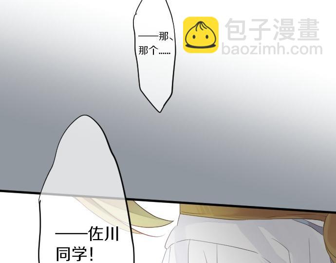第56话 不同的假期（3）(1/3)-第56话