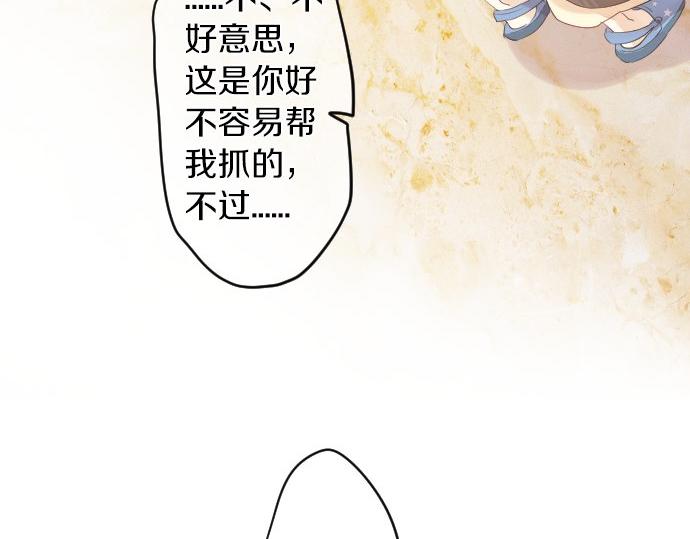 第56话 不同的假期（3）(1/3)-第56话