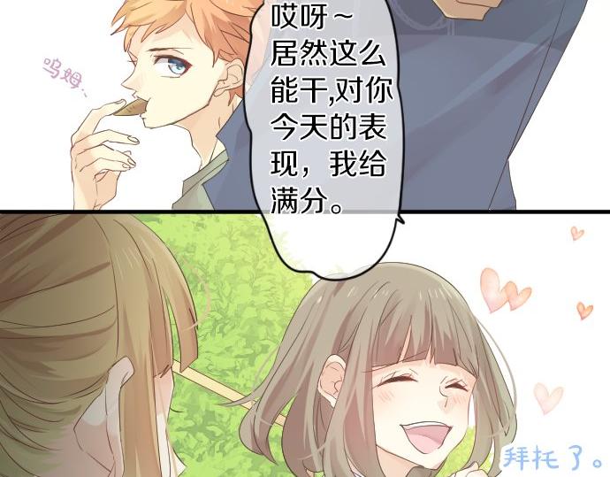 第56话 不同的假期（3）(1/3)-第56话