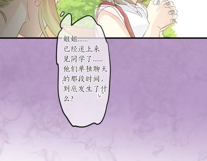 第56话 不同的假期（3）(1/3)-第56话