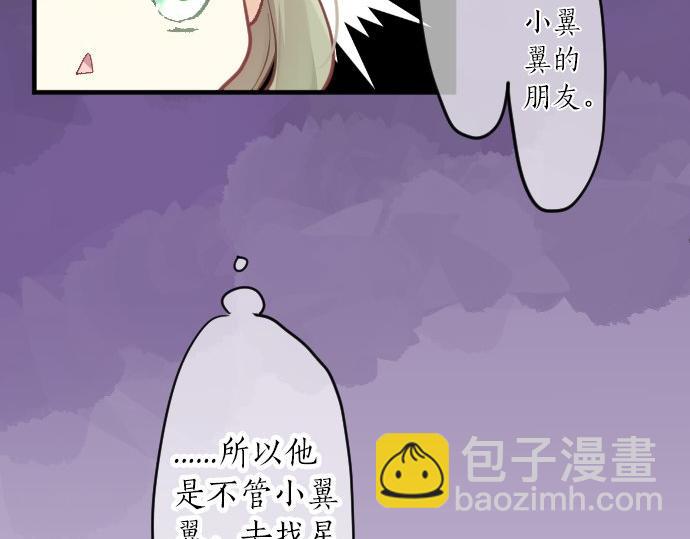 第58话 不同的假期（5）(1/3)-第58话