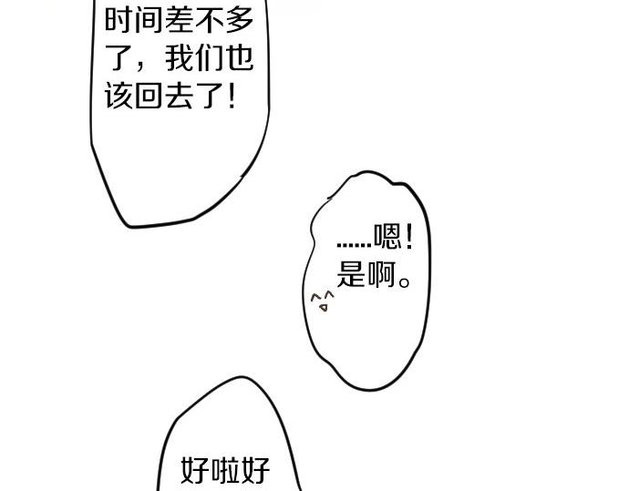 第58话 不同的假期（5）(1/3)-第58话