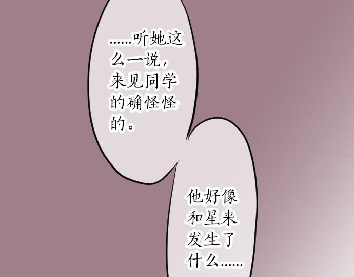 第58话 不同的假期（5）(1/3)-第58话