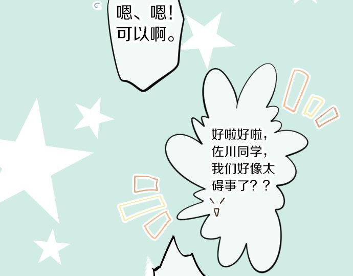 第58话 不同的假期（5）(1/3)-第58话