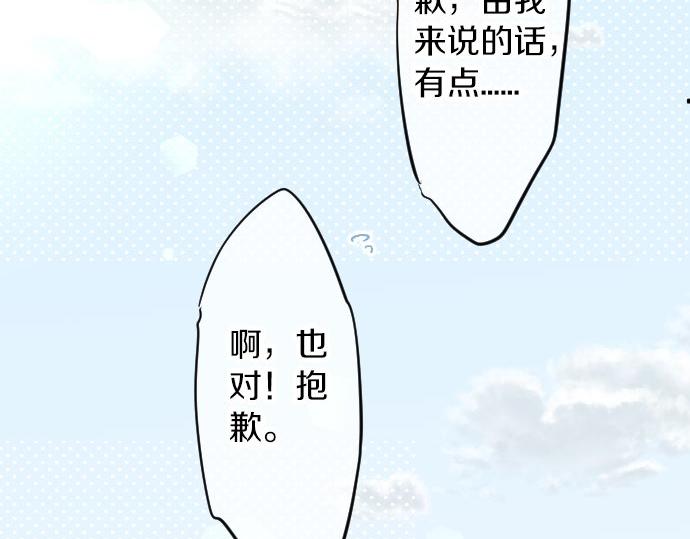 第58话 不同的假期（5）(1/3)-第58话
