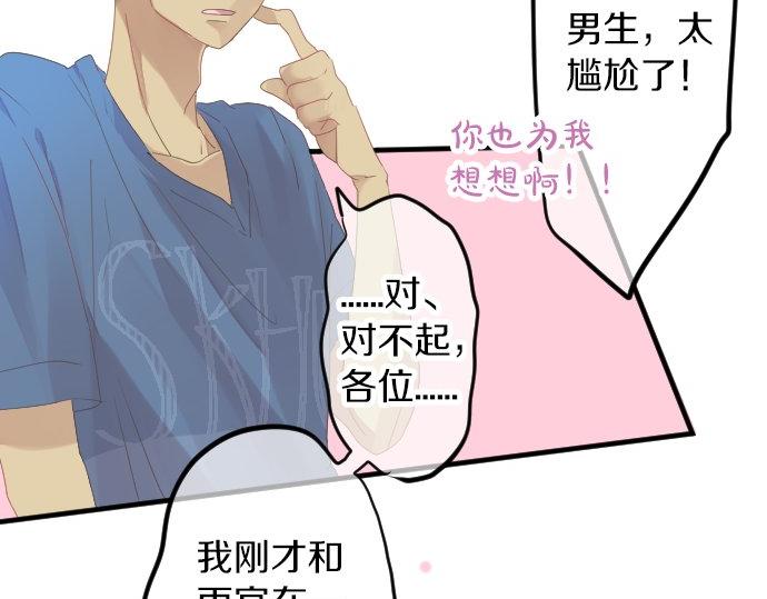 第58话 不同的假期（5）(1/3)-第58话