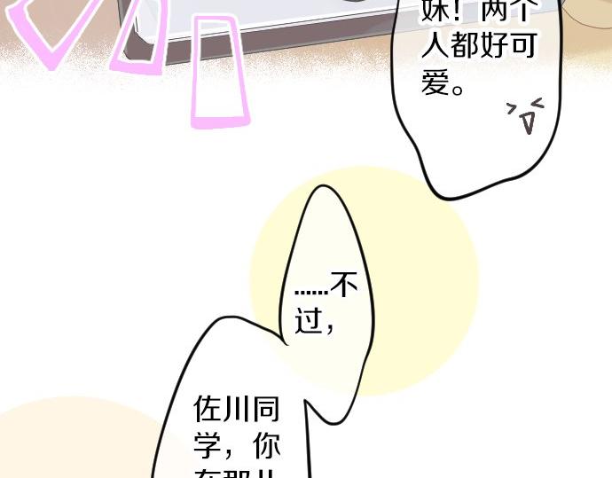 第60话 溢出的思念(1/3)-第60话