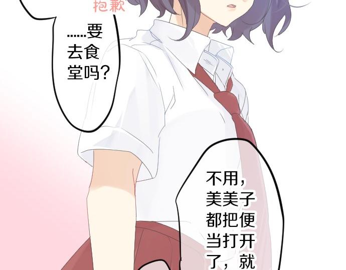 第60话 溢出的思念(1/3)-第60话