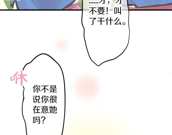 第62话 建议(1/3)-第62话