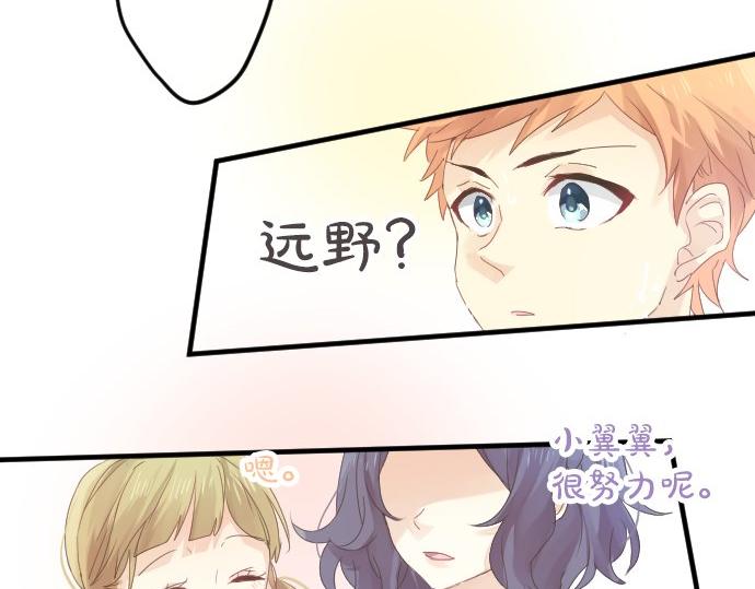 第62话 建议(1/3)-第62话