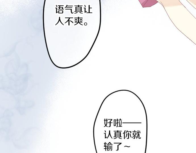 第62话 建议(1/3)-第62话