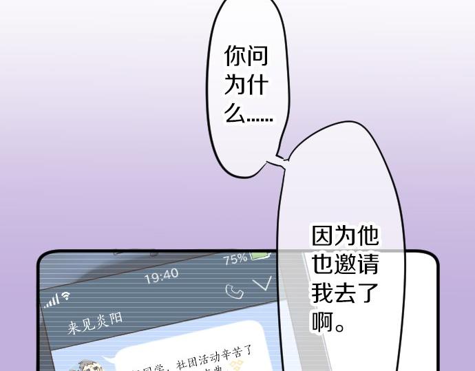 第64话 邀请(1/3)-第64话