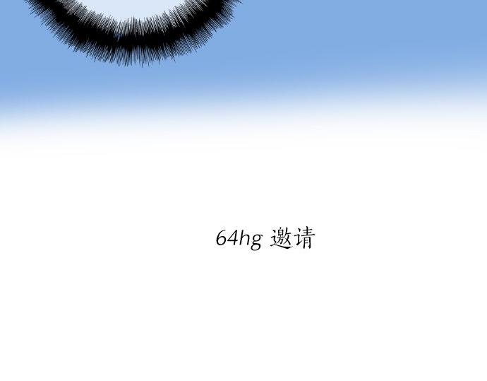 第64话 邀请(1/3)-第64话