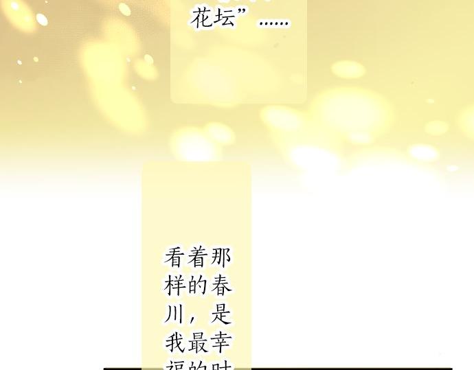 第66话 心思(1/3)-第66话