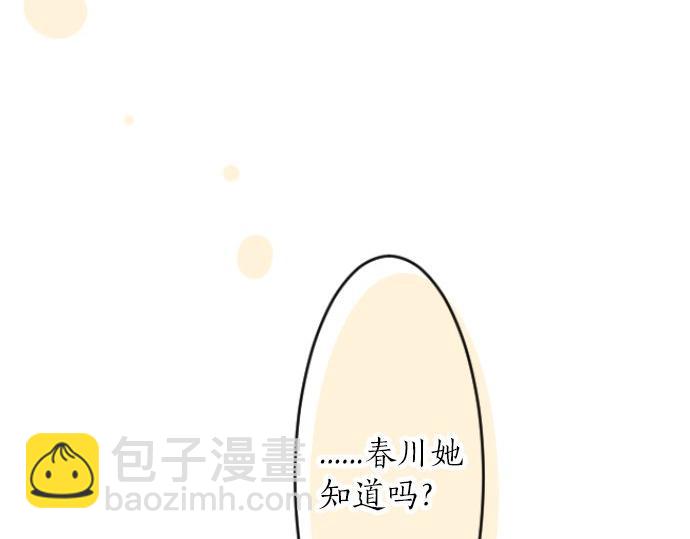 第66话 心思(1/3)-第66话