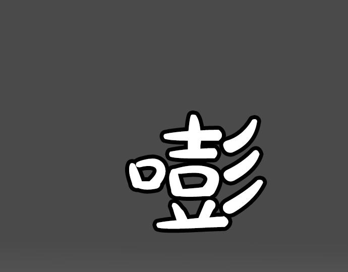 第68话 夏日庆典、礼物(1/3)-第68话