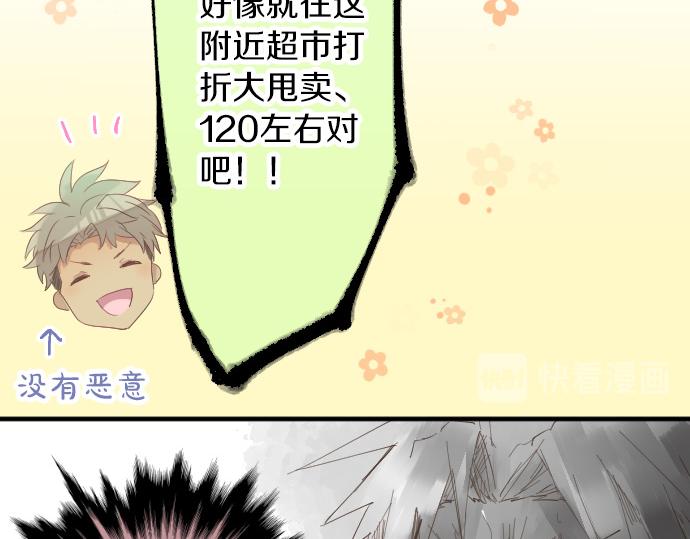 第68话 夏日庆典、礼物(1/3)-第68话