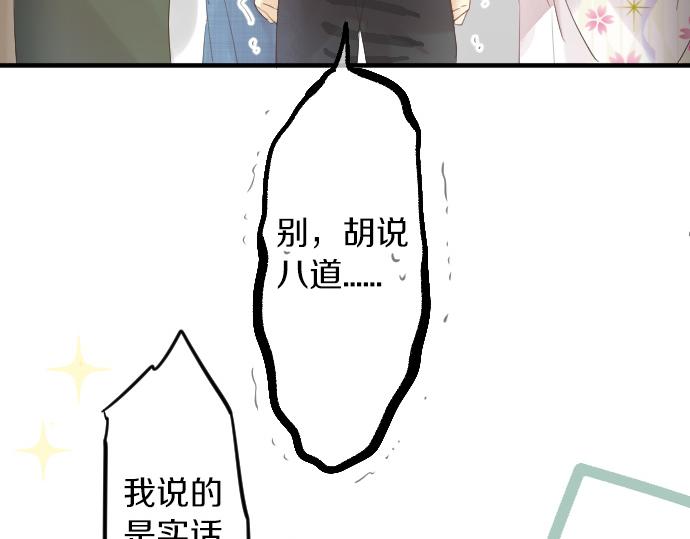 第68话 夏日庆典、礼物(1/3)-第68话