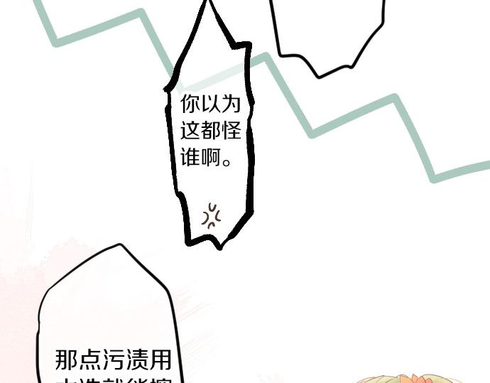 第68话 夏日庆典、礼物(1/3)-第68话