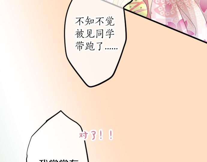 第68话 夏日庆典、礼物(1/3)-第68话