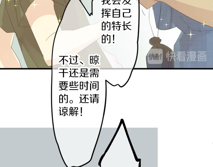 第68话 夏日庆典、礼物(1/3)-第68话