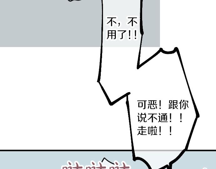第68话 夏日庆典、礼物(1/3)-第68话