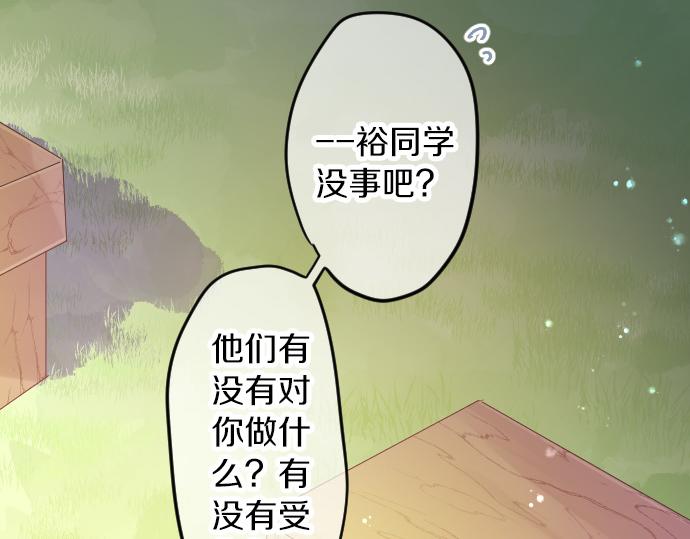 第68话 夏日庆典、礼物(1/3)-第68话