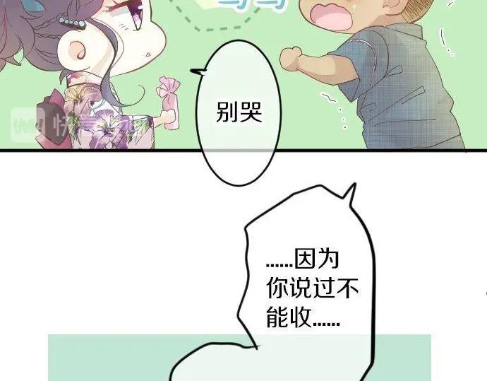 第70话 夏日庆典、欲望(1/3)-第74话