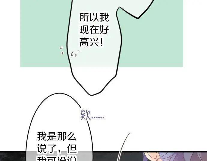 第70话 夏日庆典、欲望(1/3)-第74话