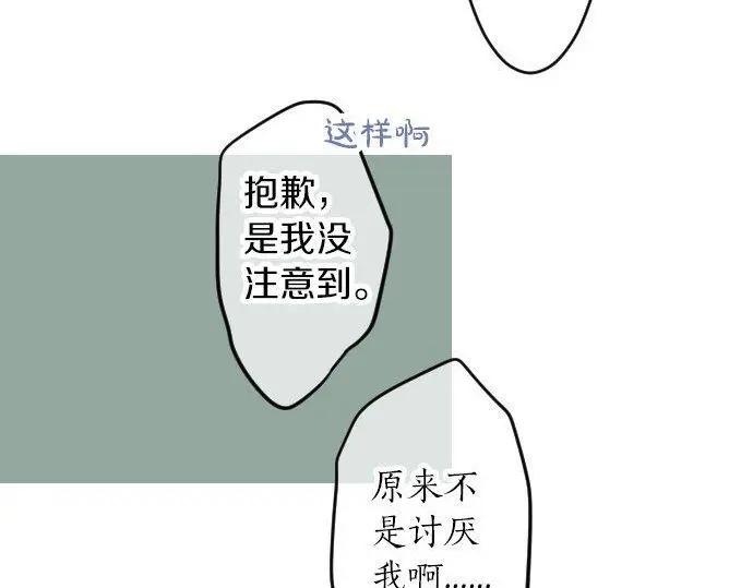 第70话 夏日庆典、欲望(1/3)-第74话