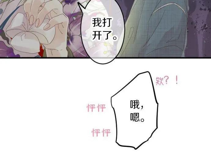 第70话 夏日庆典、欲望(1/3)-第74话