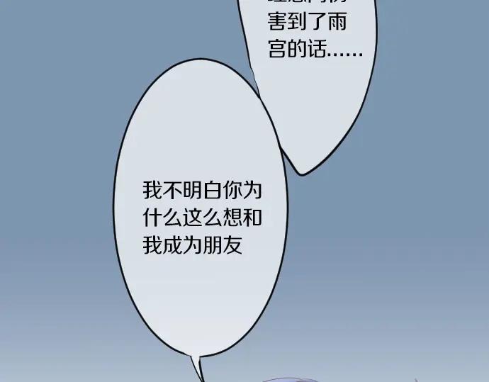 第72话 夏日庆典、临近(1/3)-第76话