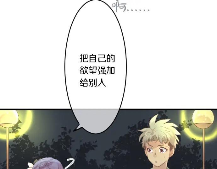 第72话 夏日庆典、临近(1/3)-第76话