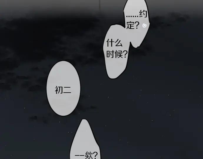 第72话 夏日庆典、临近(1/3)-第76话