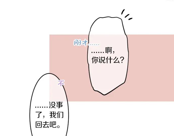 第72话 夏日庆典、临近(1/3)-第76话