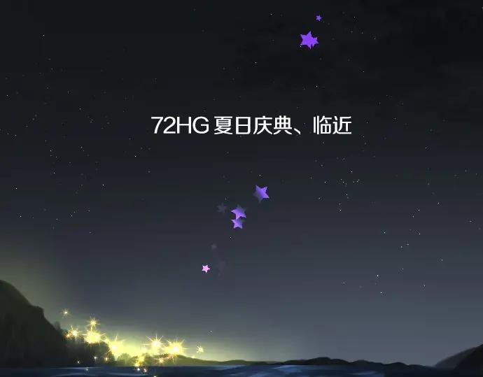 第72话 夏日庆典、临近(1/3)-第76话