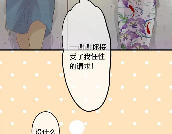 第72话 夏日庆典、临近(1/3)-第76话