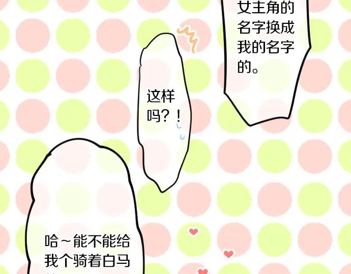 第74话 邀请(1/3)-第78话