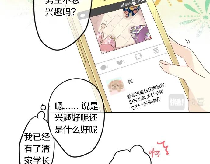 第74话 邀请(1/3)-第78话