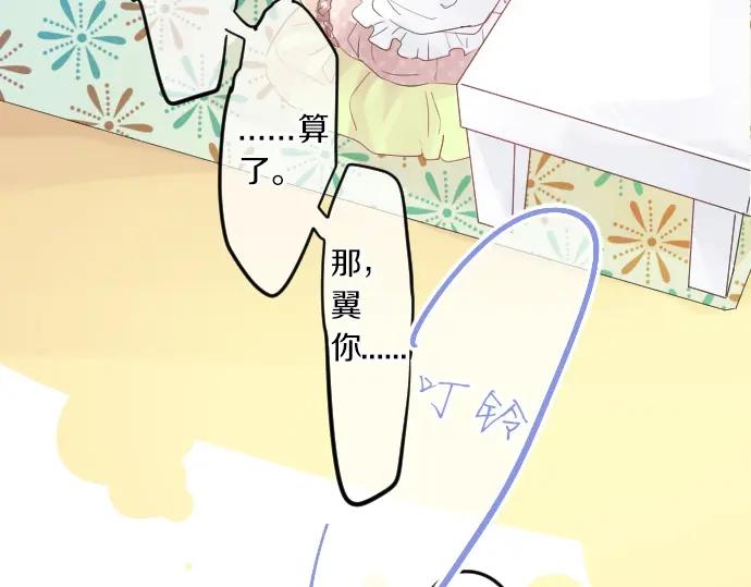 第74话 邀请(1/3)-第78话