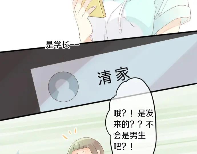 第74话 邀请(1/3)-第78话