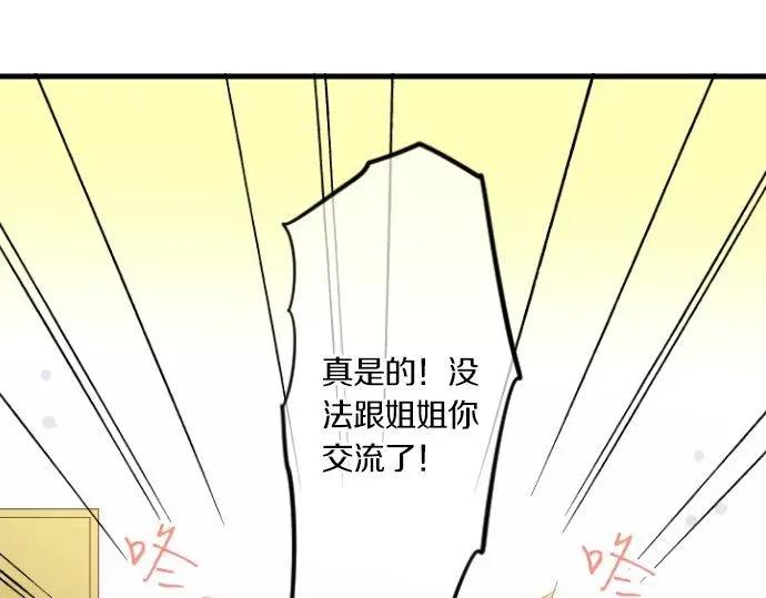 第74话 邀请(1/3)-第78话