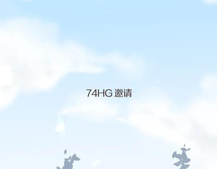 第74话 邀请(1/3)-第78话