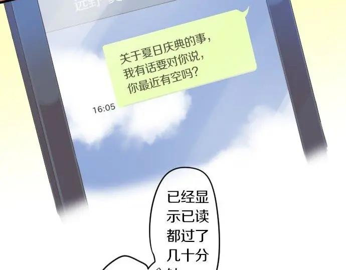 第74话 邀请(1/3)-第78话