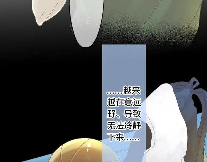 第74话 邀请(1/3)-第78话