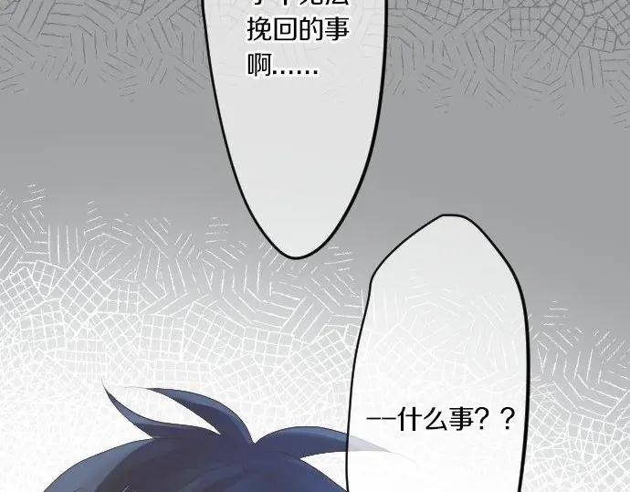 第74话 邀请(1/3)-第78话