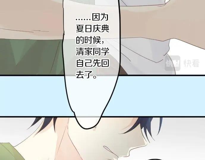 第74话 邀请(1/3)-第78话