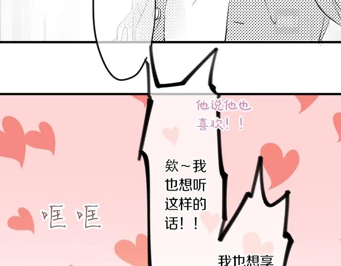 第74话 邀请(1/3)-第78话