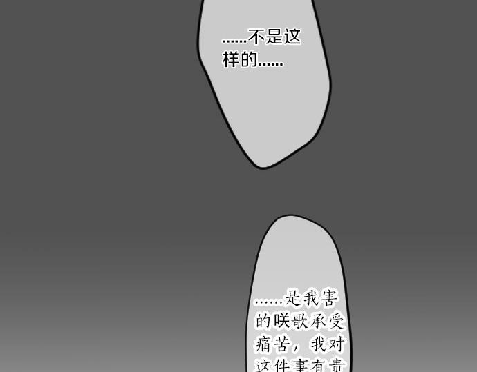 第76话 学长的悔恨(1/3)-第70话
